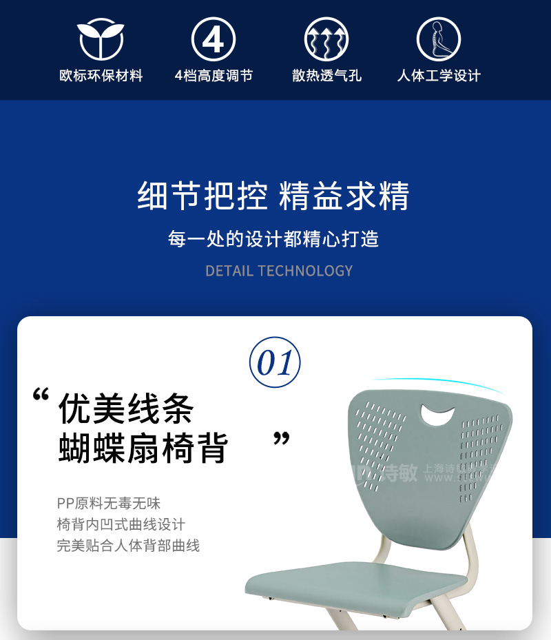 標(biāo)準(zhǔn)教室課椅